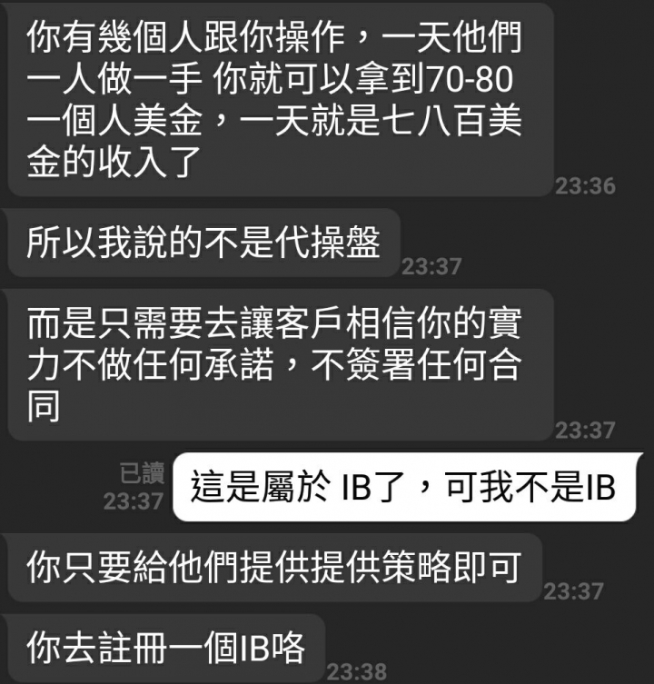 投資交易的黑暗內幕以及你可能都沒發現的事情