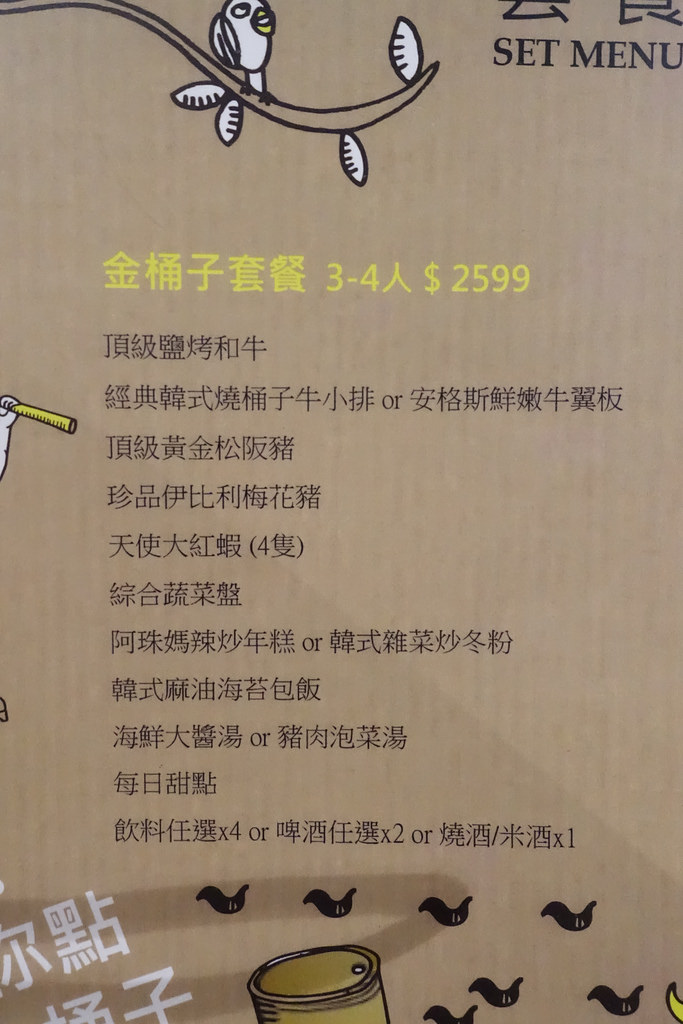 【食記】國父紀念館站/東區延吉街美食。燒桶子韓風立燒~專人烤肉超貼心