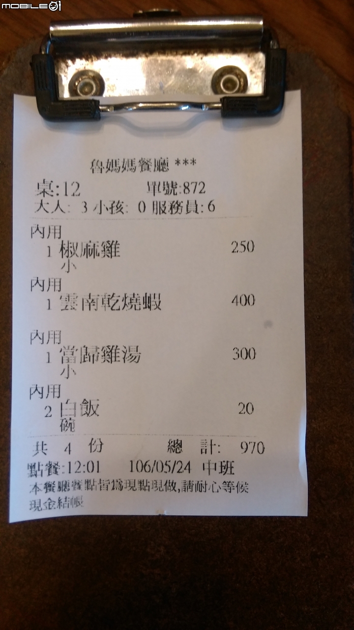清境  魯媽媽雲南料理分享