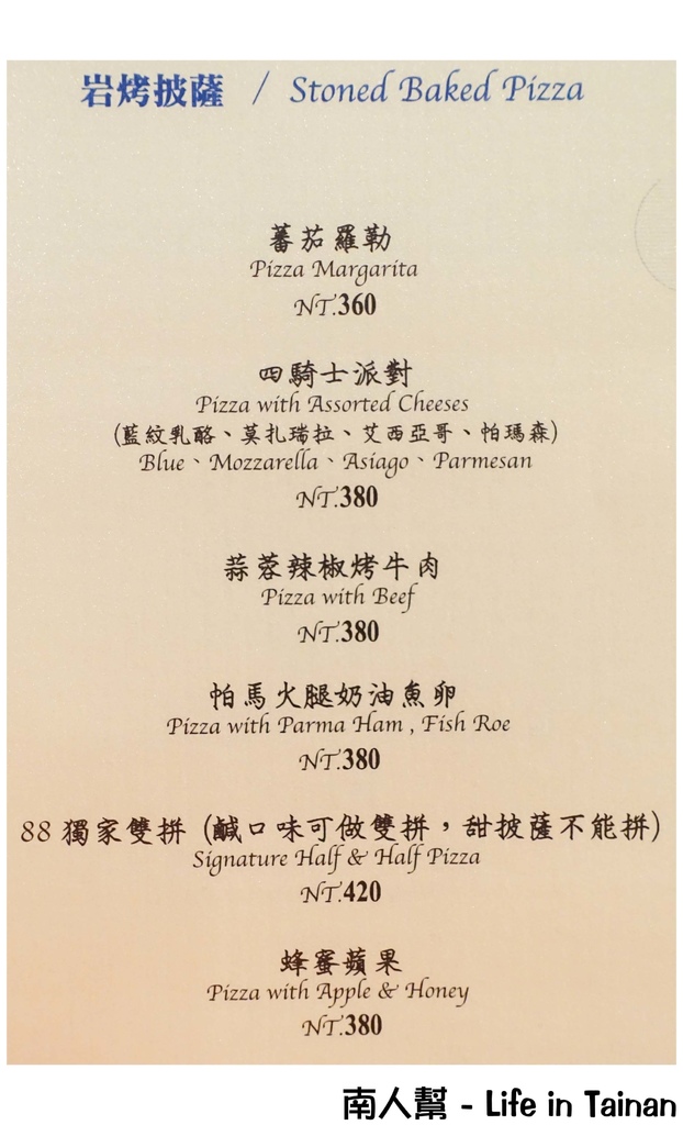 【台南中西區-美食】慵懶舒適的用餐空間｜美食好吃到吃光光｜台南小西門 ~ bistro88義法餐酒館
