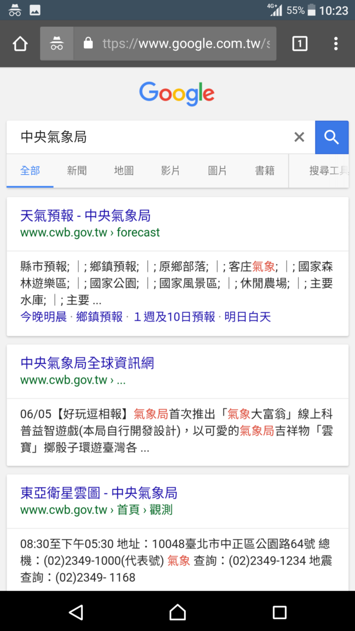 Google 搜尋沒有東西