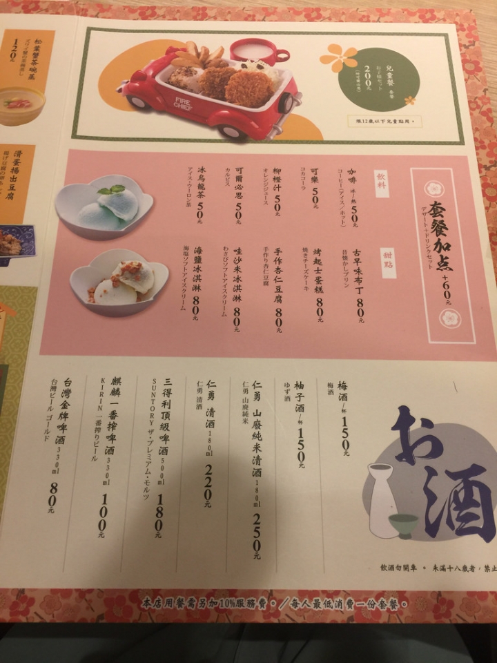 【食記】板橋大遠百。伊勢路-勝勢日式豬排~極黑黑豚里肌豬排好嫩好好吃喔