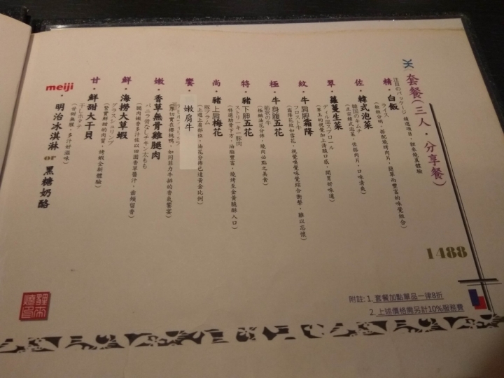 [烤肉]苗栗頭份貍來燒肉町食記~非吃到飽~套餐式~用餐氣氛佳~ 不想吃太撐來這吧!