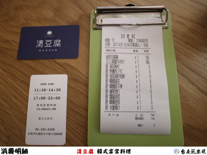 【食記】台南永康 | 2人呷飽飽銅盤烤肉套餐【清豆腐】韓式家常料理 | 銅盤烤肉 | 泡菜豆腐鍋 | 泡菜海鮮煎餅 | 海苔飯 | 辣炒年糕 | 蝦醬高麗菜 | 石鍋拌飯