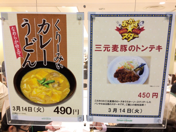 【美食。食記】東京 青海 環境舒服 適合充電 綠色主廚 グリーンズシェフ 大江戶溫泉