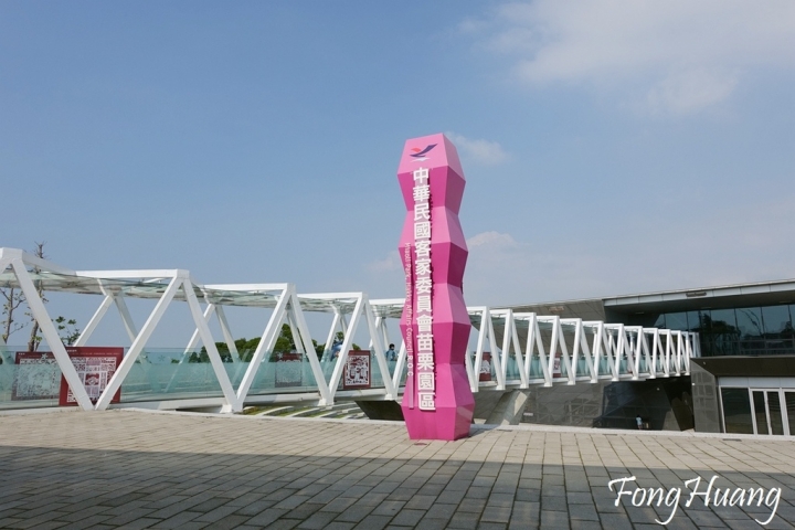 [苗栗] 兩天一夜員旅~薰衣草森林 ‧明德水庫旁 ‧旅人們的幸福森林 |苗栗客家文化園區 ‧點亮竹科銅鑼園區