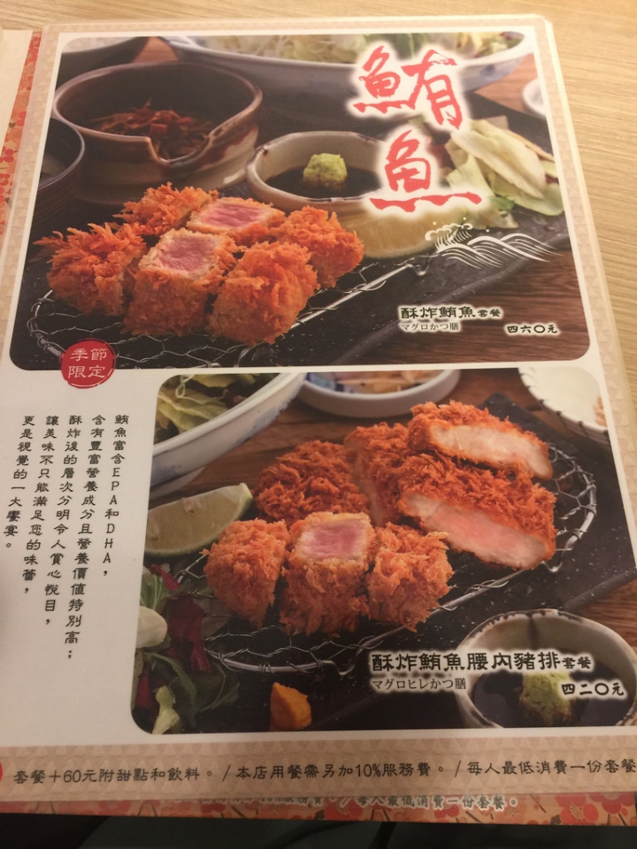 【食記】板橋大遠百。伊勢路-勝勢日式豬排~極黑黑豚里肌豬排好嫩好好吃喔