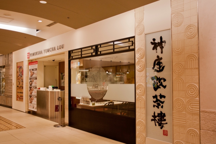 【美食。遊記】神奈川 橫濱 補充纖維 or 肉食主義 應有盡有的JOINUS B1 美食街