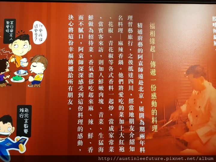 『福相麻辣香鍋 / 蘆洲中華店』正統川式干鍋 體驗分享