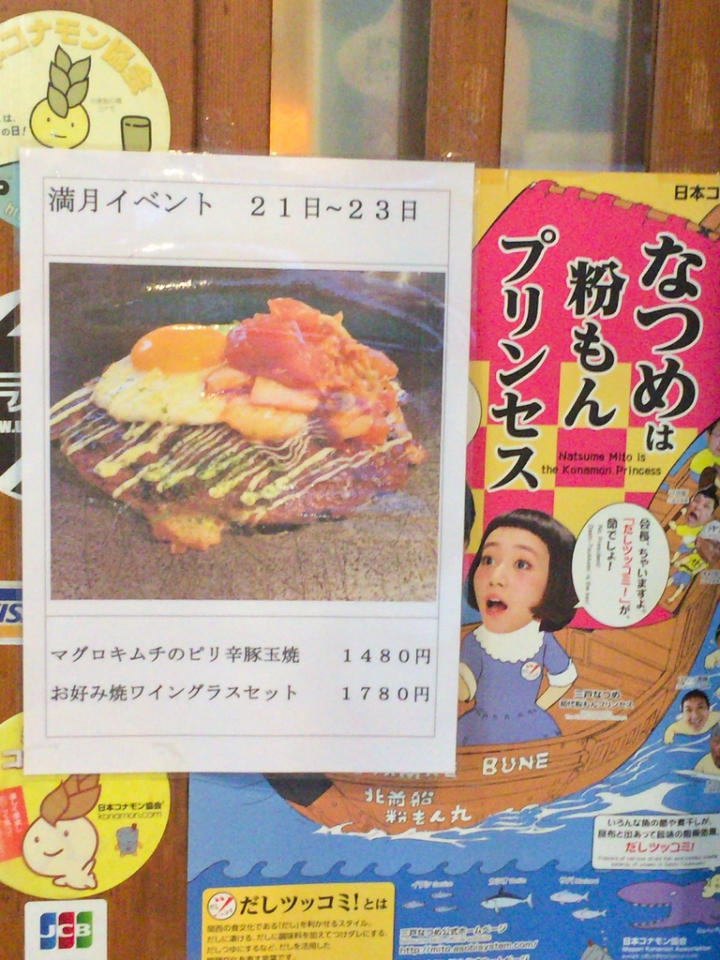 【美食。食記】大阪 難波 焦香四溢 風味道地 福太郎 大阪燒 喜好燒