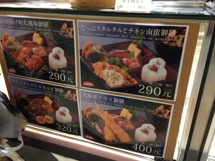 【食記】林口三井outlet。博多めんたいやまや食堂~大份量cp值高