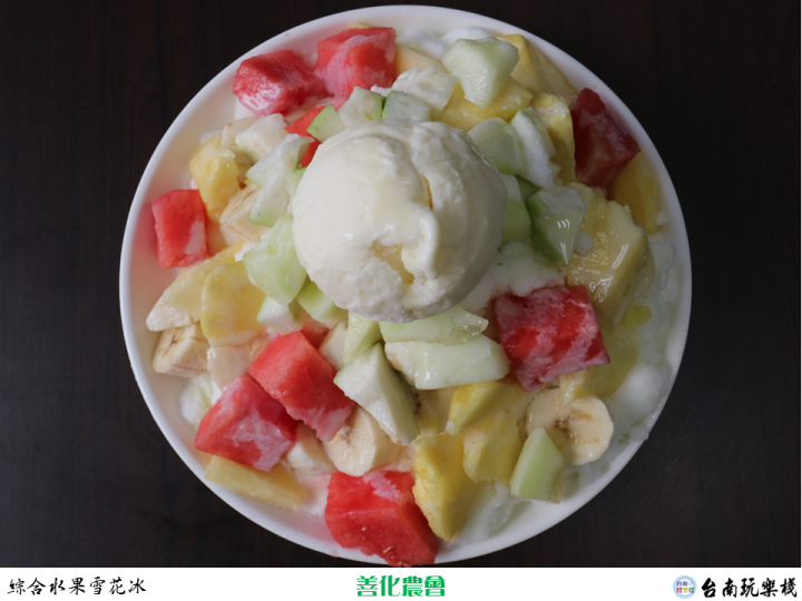 【食記】不會吧! 農會也有芒果雪花冰【善化農會】盛夏雪花季 / 獨創芝麻雪花冰 / 綜合水果雪花冰 / 芒果雪花冰