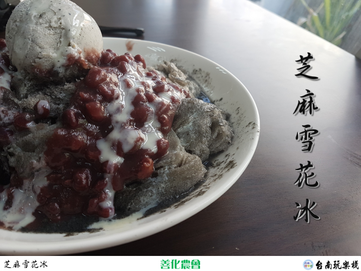 【食記】不會吧! 農會也有芒果雪花冰【善化農會】盛夏雪花季 / 獨創芝麻雪花冰 / 綜合水果雪花冰 / 芒果雪花冰