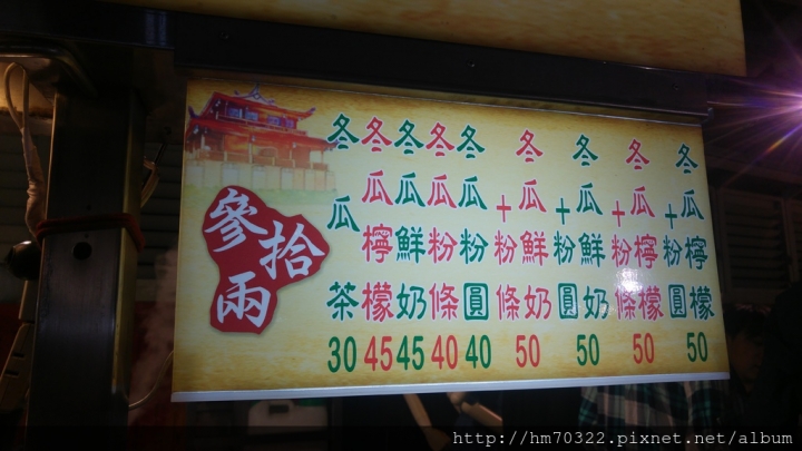 『桃園美食』-中壢夜市 蒜香雞+參拾兩冬瓜茶