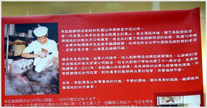 【台北大安】朱記餡餅粥店(永康店)‧道地北方風味手工麵點!爆漿牛肉餡餅、鍋貼、抄手必點!聚餐台灣美食好選擇!