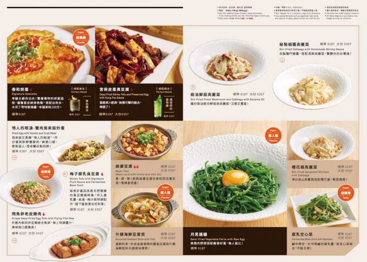 小巨蛋站：叁和院-微風南京 新菜單登場，更有創意的台灣味料理，既傳統又具新意，味蕾驚喜！