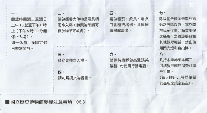 值得一看.歷史博物館相思巴黎:館藏常玉展@趣，逛藝術.藝人詩攝