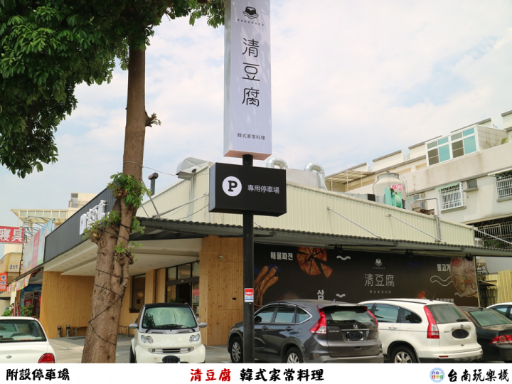 【食記】台南永康 | 2人呷飽飽銅盤烤肉套餐【清豆腐】韓式家常料理 | 銅盤烤肉 | 泡菜豆腐鍋 | 泡菜海鮮煎餅 | 海苔飯 | 辣炒年糕 | 蝦醬高麗菜 | 石鍋拌飯