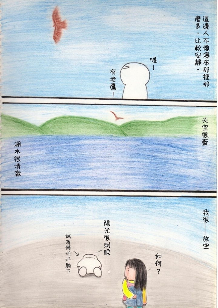 2016日本東京行整理-日光篇