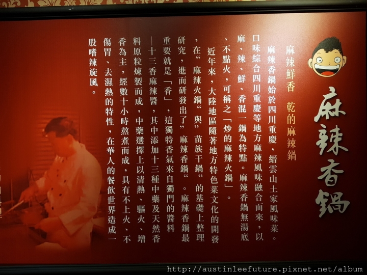 『福相麻辣香鍋 / 蘆洲中華店』正統川式干鍋 體驗分享