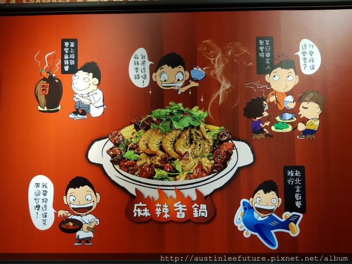 『福相麻辣香鍋 / 蘆洲中華店』正統川式干鍋 體驗分享