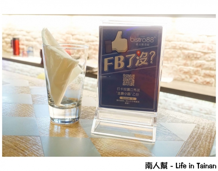 【台南中西區-美食】慵懶舒適的用餐空間｜美食好吃到吃光光｜台南小西門 ~ bistro88義法餐酒館
