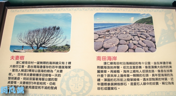台東~南田景觀台無敵海景+阿塱壹古道終點