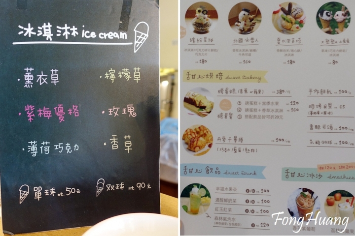 [苗栗] 兩天一夜員旅~薰衣草森林 ‧明德水庫旁 ‧旅人們的幸福森林 |苗栗客家文化園區 ‧點亮竹科銅鑼園區