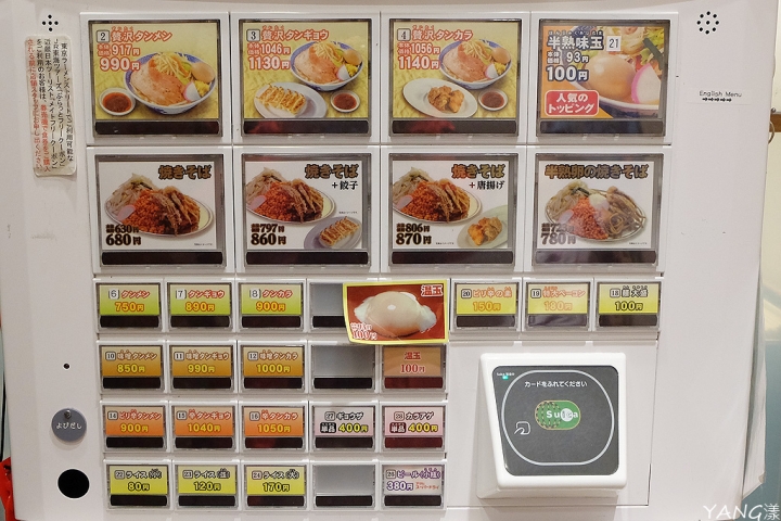 【東京】東京湯麵TONARI(東京タンメントナリ),吃拉麵也能補充大量蔬菜