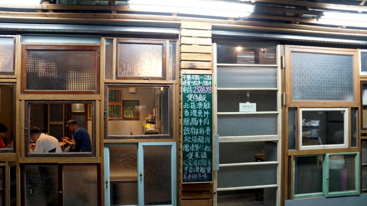 [台南][北區] 五八巷 港式煲飯