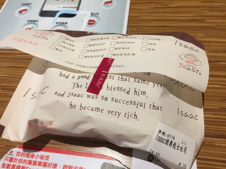 【食記】板橋車站。Isaac Toast & Coffee(環球購物中心B1美食街)~韓國人氣早餐