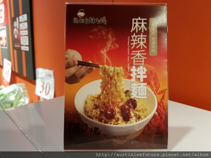 『福相麻辣香鍋 / 蘆洲中華店』正統川式干鍋 體驗分享