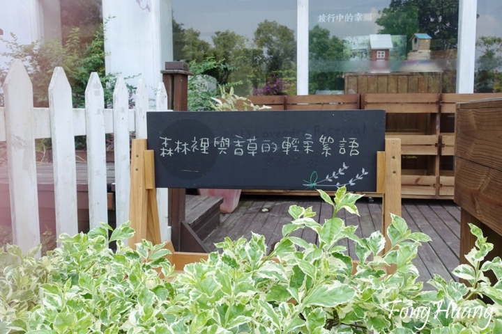 [苗栗] 兩天一夜員旅~薰衣草森林 ‧明德水庫旁 ‧旅人們的幸福森林 |苗栗客家文化園區 ‧點亮竹科銅鑼園區