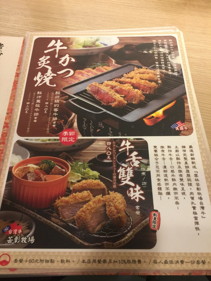 【食記】板橋大遠百。伊勢路-勝勢日式豬排~極黑黑豚里肌豬排好嫩好好吃喔
