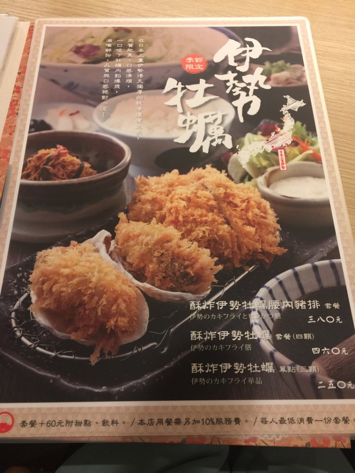 【食記】板橋大遠百。伊勢路-勝勢日式豬排~極黑黑豚里肌豬排好嫩好好吃喔