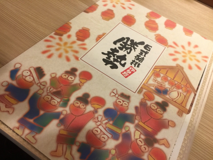 【食記】板橋大遠百。伊勢路-勝勢日式豬排~極黑黑豚里肌豬排好嫩好好吃喔
