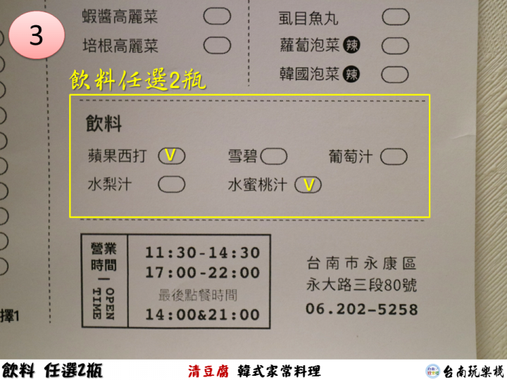 【食記】台南永康 | 2人呷飽飽銅盤烤肉套餐【清豆腐】韓式家常料理 | 銅盤烤肉 | 泡菜豆腐鍋 | 泡菜海鮮煎餅 | 海苔飯 | 辣炒年糕 | 蝦醬高麗菜 | 石鍋拌飯