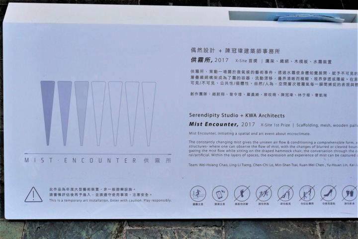 【台北圓山站 | 展覽】如夢似幻的純白氤氳空間♢供霧所 Mist Encounter