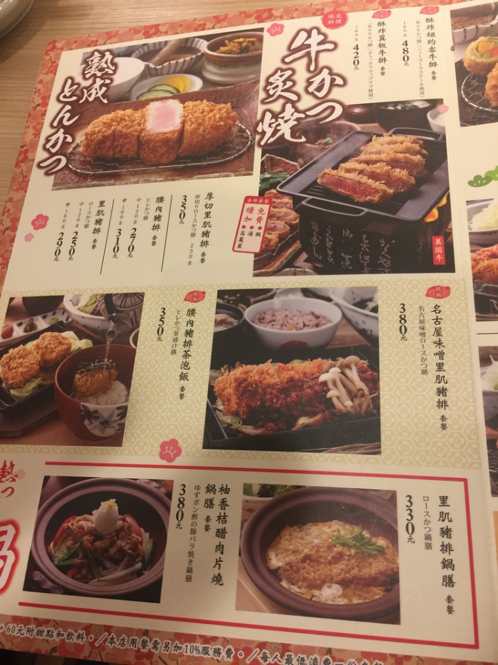 【食記】板橋大遠百。伊勢路-勝勢日式豬排~極黑黑豚里肌豬排好嫩好好吃喔