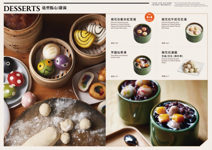 小巨蛋站：叁和院-微風南京 新菜單登場，更有創意的台灣味料理，既傳統又具新意，味蕾驚喜！
