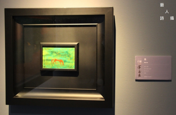 值得一看.歷史博物館相思巴黎:館藏常玉展@趣，逛藝術.藝人詩攝