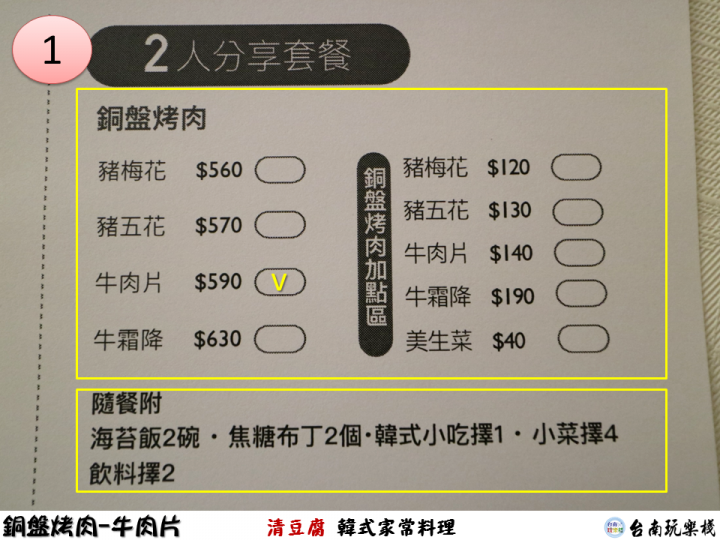 【食記】台南永康 | 2人呷飽飽銅盤烤肉套餐【清豆腐】韓式家常料理 | 銅盤烤肉 | 泡菜豆腐鍋 | 泡菜海鮮煎餅 | 海苔飯 | 辣炒年糕 | 蝦醬高麗菜 | 石鍋拌飯