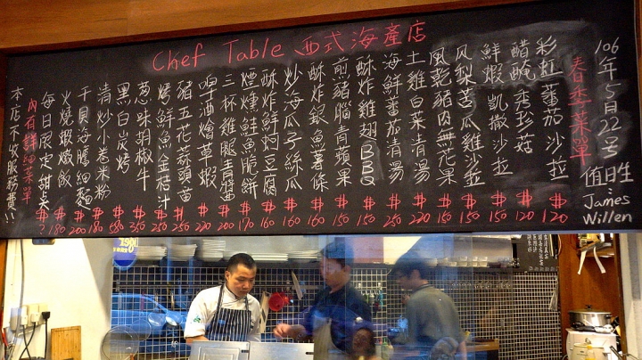 [台南][中西區] Chef Table Food & Wine