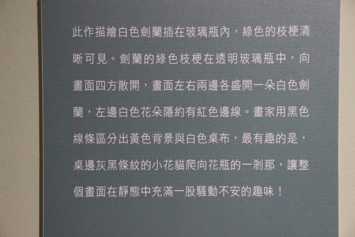 值得一看.歷史博物館相思巴黎:館藏常玉展@趣，逛藝術.藝人詩攝