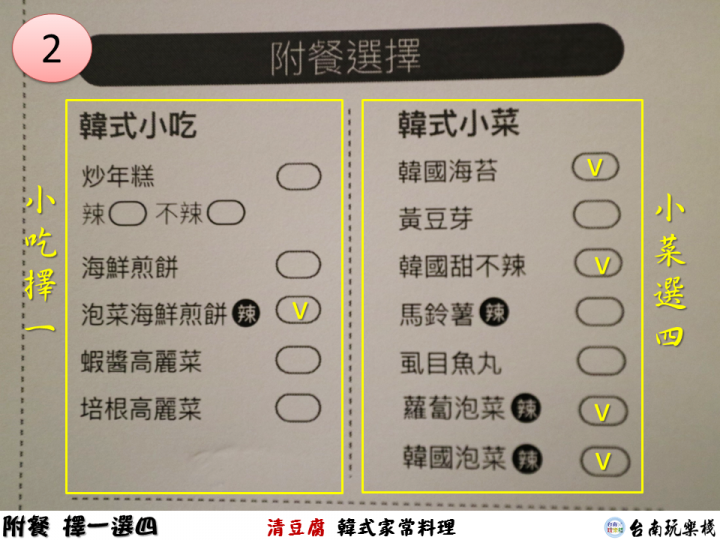 【食記】台南永康 | 2人呷飽飽銅盤烤肉套餐【清豆腐】韓式家常料理 | 銅盤烤肉 | 泡菜豆腐鍋 | 泡菜海鮮煎餅 | 海苔飯 | 辣炒年糕 | 蝦醬高麗菜 | 石鍋拌飯
