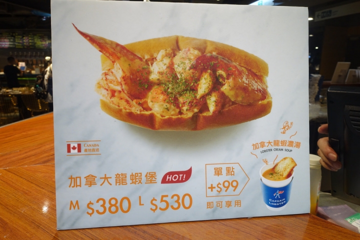 【食記】 捷運市政府站/信義區美食。Captain Lobster龍蝦堡(信義新光三越A11)