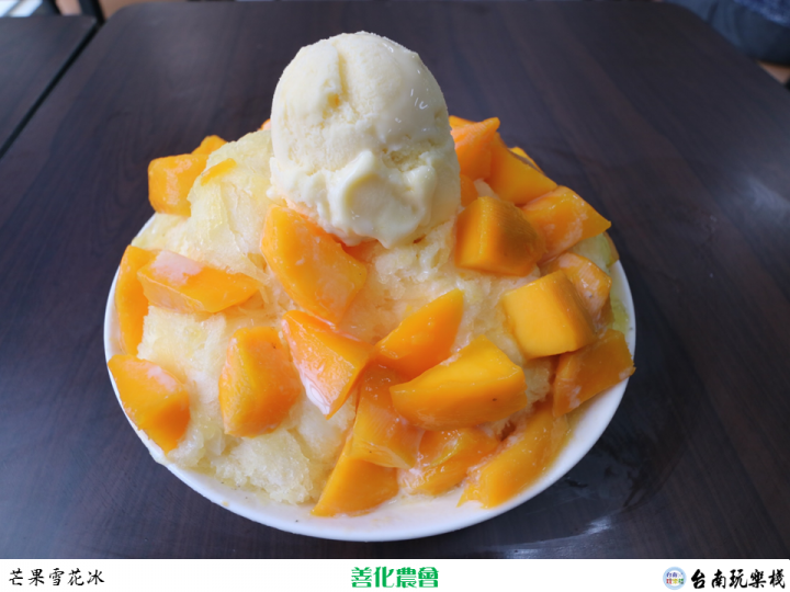 【食記】不會吧! 農會也有芒果雪花冰【善化農會】盛夏雪花季 / 獨創芝麻雪花冰 / 綜合水果雪花冰 / 芒果雪花冰