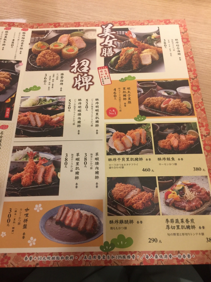 【食記】板橋大遠百。伊勢路-勝勢日式豬排~極黑黑豚里肌豬排好嫩好好吃喔