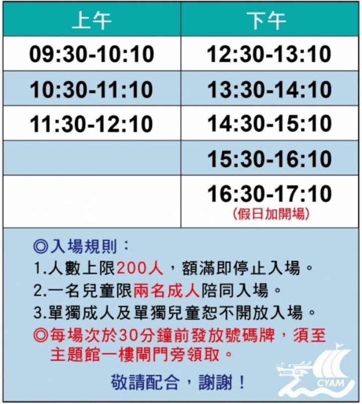 【景點】基隆海洋科技博物館親子遊樂指南