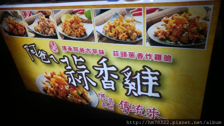 『桃園美食』-中壢夜市 蒜香雞+參拾兩冬瓜茶